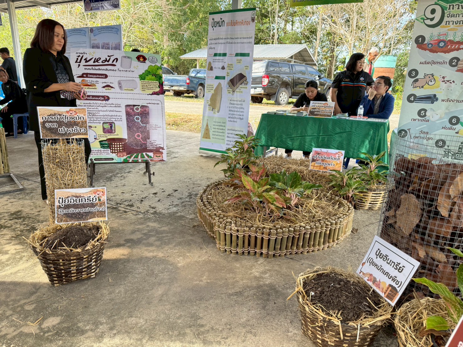 title - วันพฤหัสบดีที่ 18 ธันวาคม 2568 เวลา 08.30 น. นายวิทูล ประดิษฐบุญ ปฏิรูปที่ดินจังหวัดปราจีนบุรี เข้าร่วมงาน “วันดินโลก” ประจำปี 2568